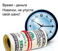 Требуется сотрудник на удалённую работу