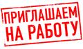 Работа на дому в интернете