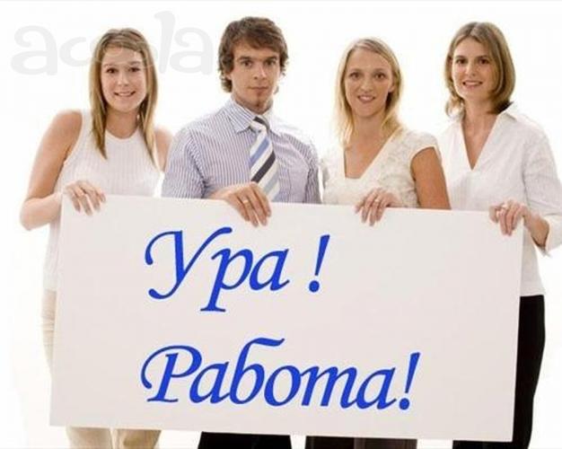 Удалённая работа через интернет