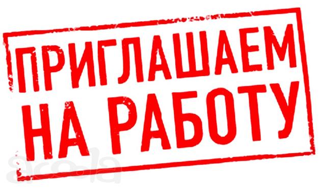 Работа на дому в интернете