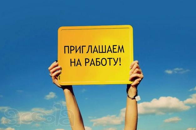 Администратор интернет-магазина (на удаленную работу)